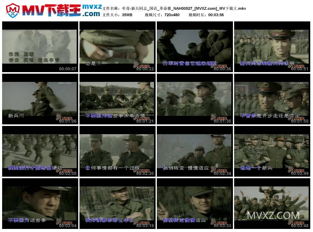 牟青-新兵同志_国语_革命歌_NAH00527